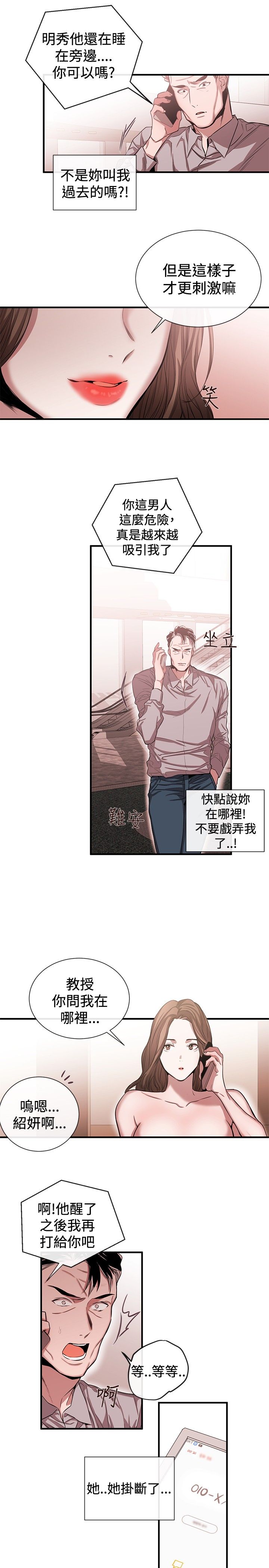 第32章：欲擒故纵13