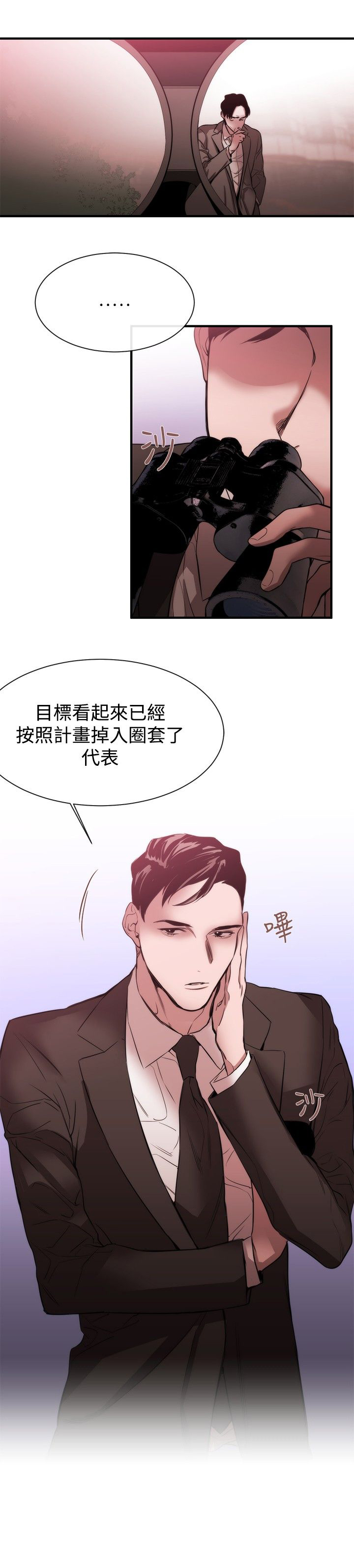 第27章：相同痛楚25