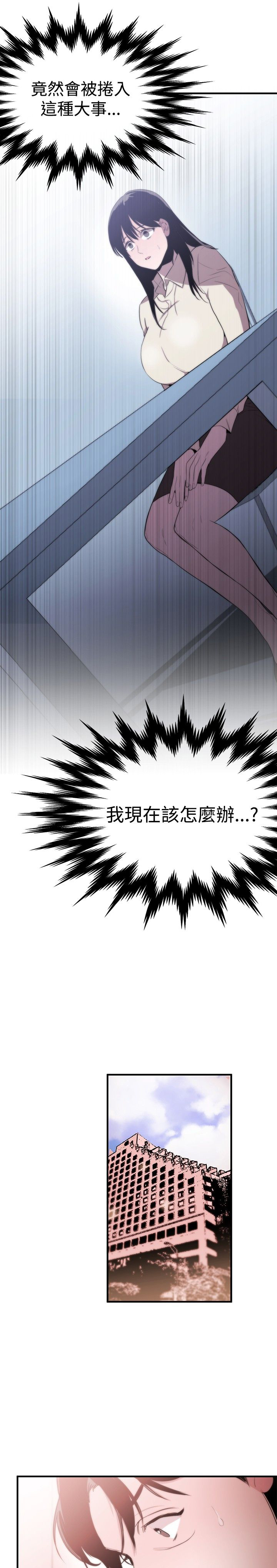 第7章：冤屈19