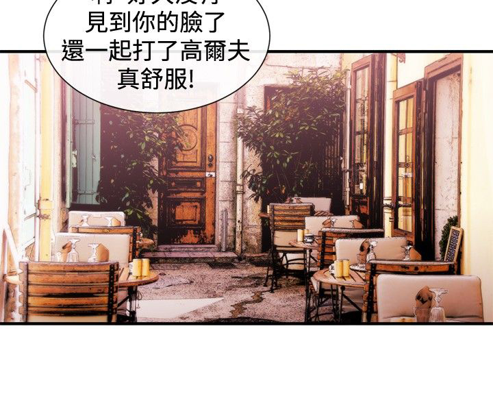 第29章：碰面3