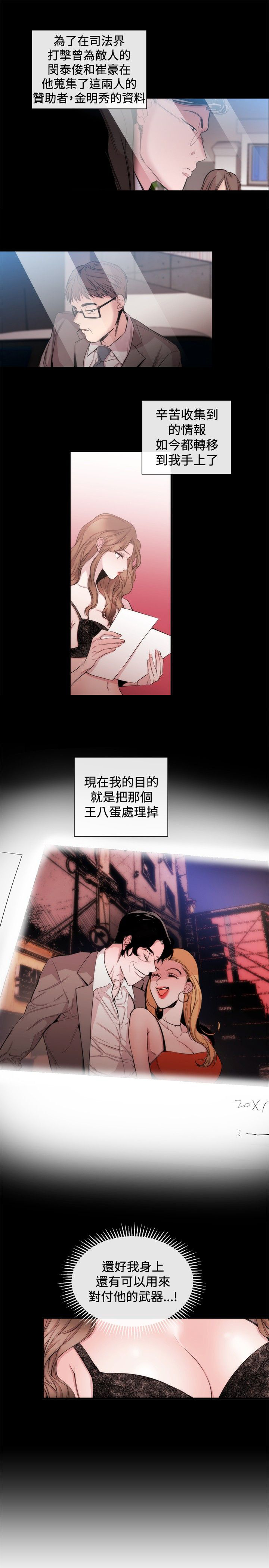 第26章：金明秀4