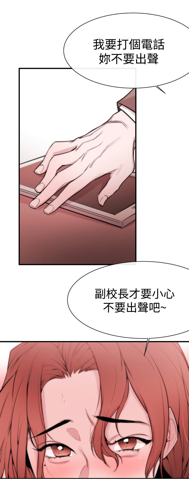 第7章：冤屈21