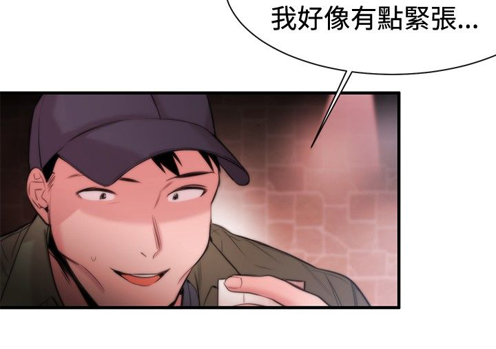 第14章：袭击1