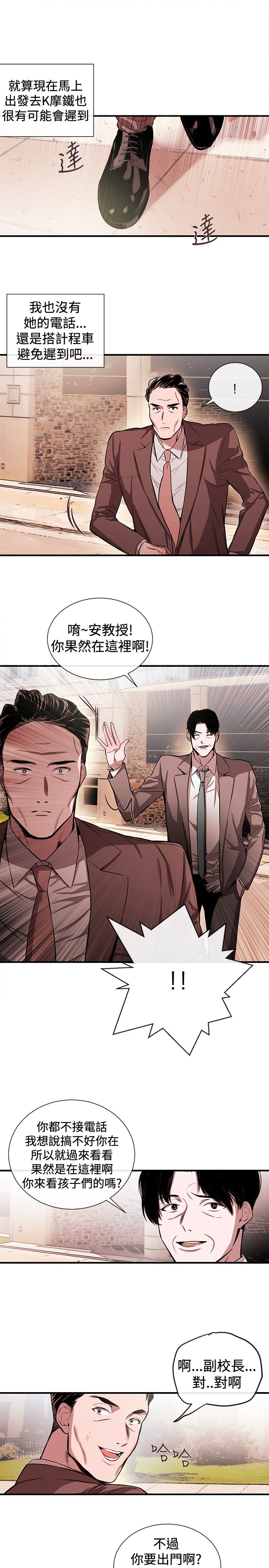 第30章：受邀之人7