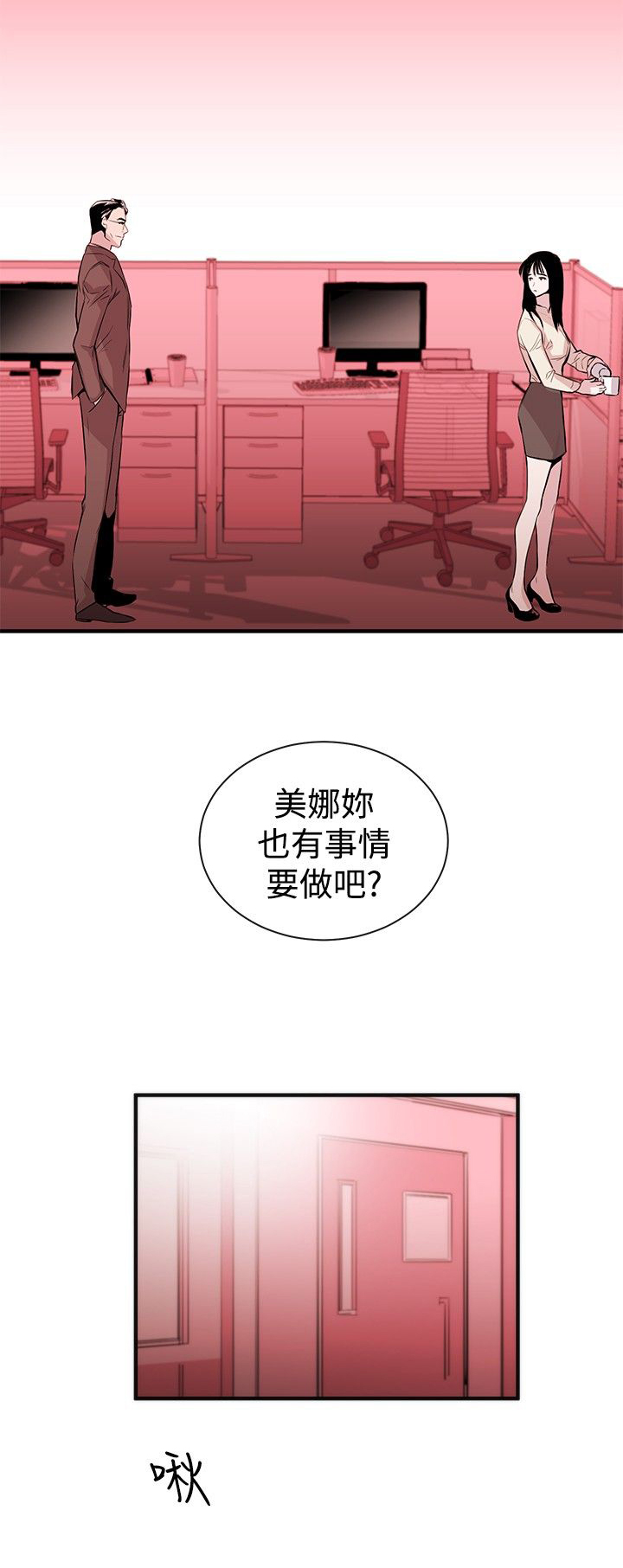 第1章：弟子16