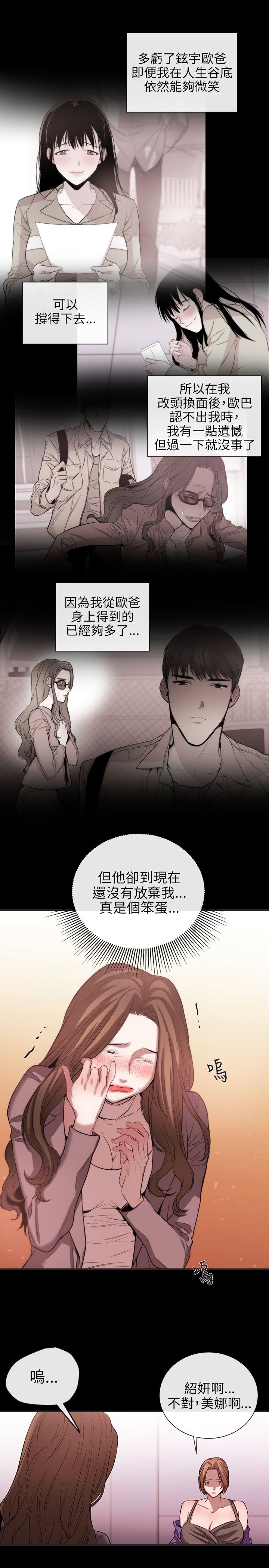 第38章：终相识13