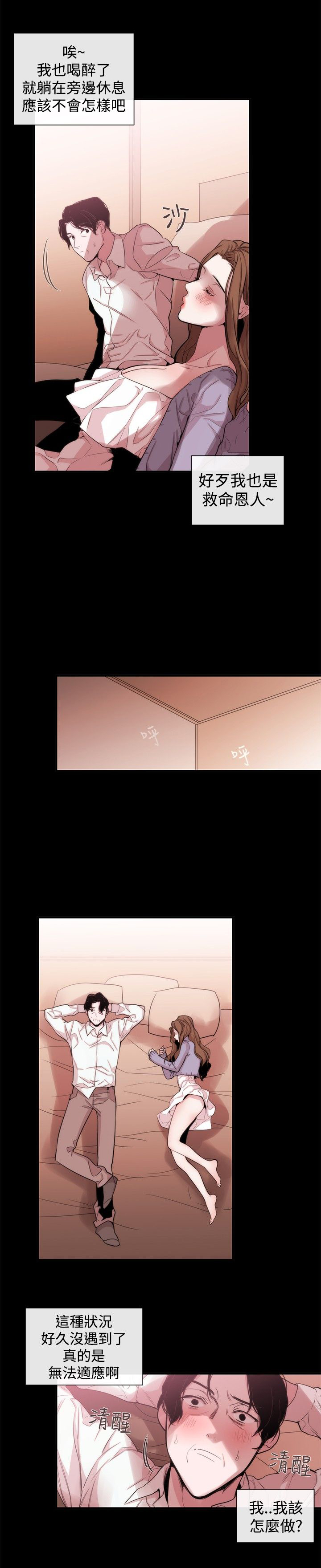 第27章：相同痛楚13