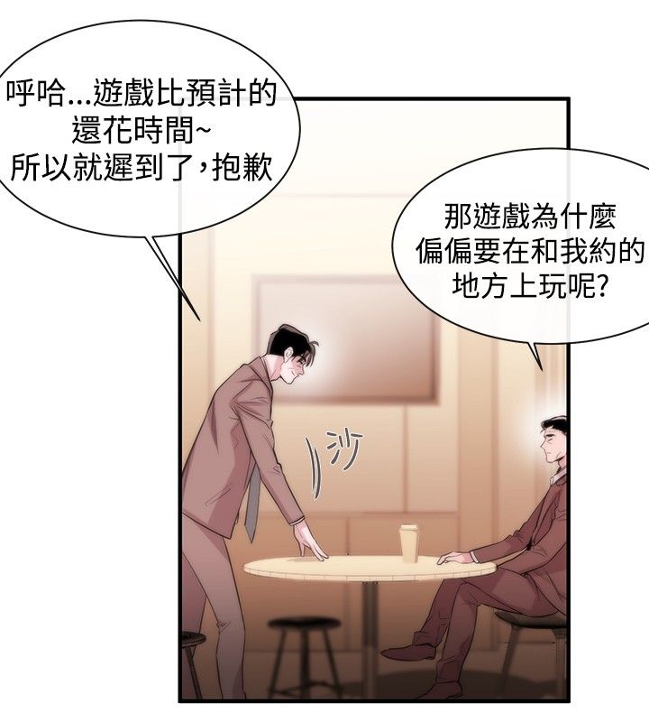 第4章：圈套18