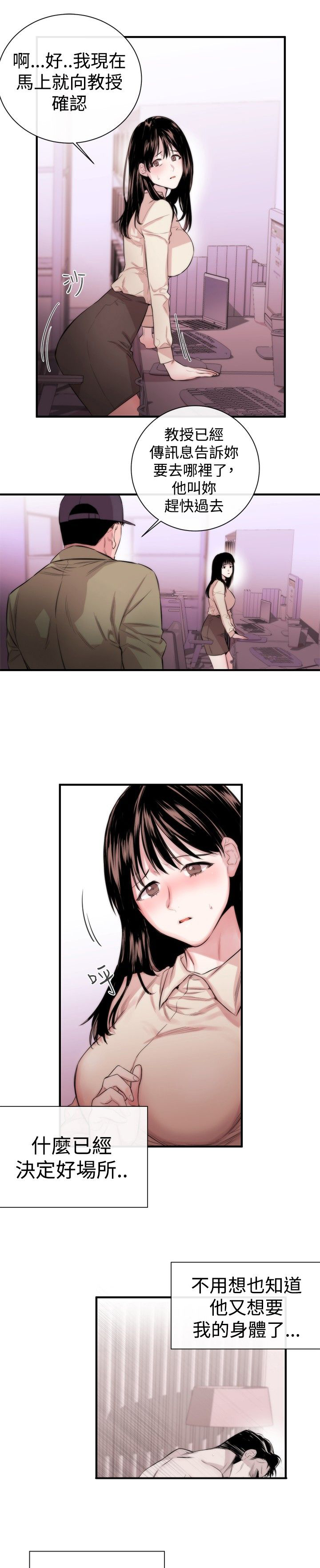 第4章：圈套4