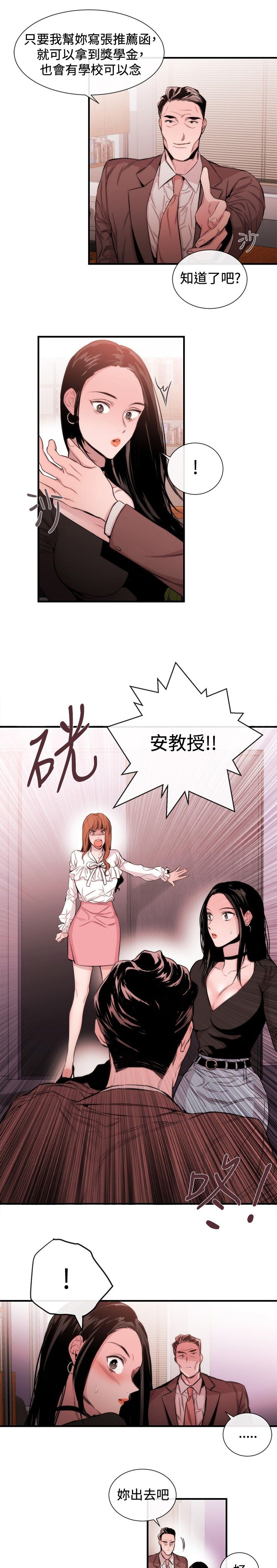 第25章：物以类聚8