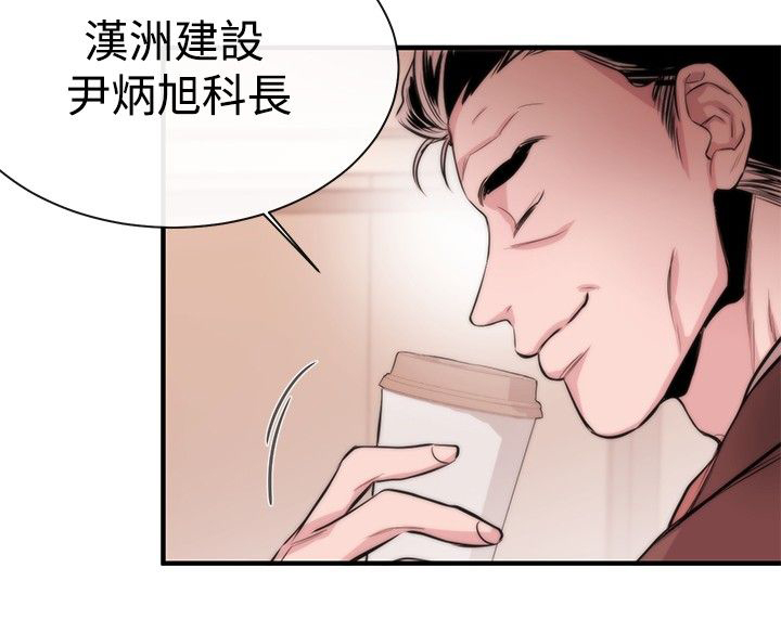 第4章：圈套20