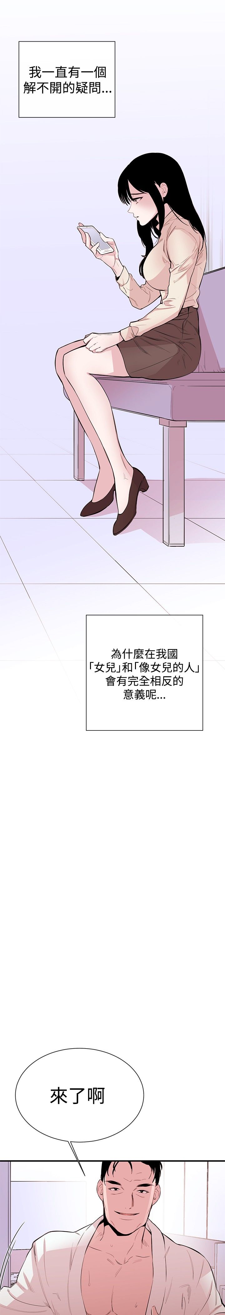 第1章：弟子21