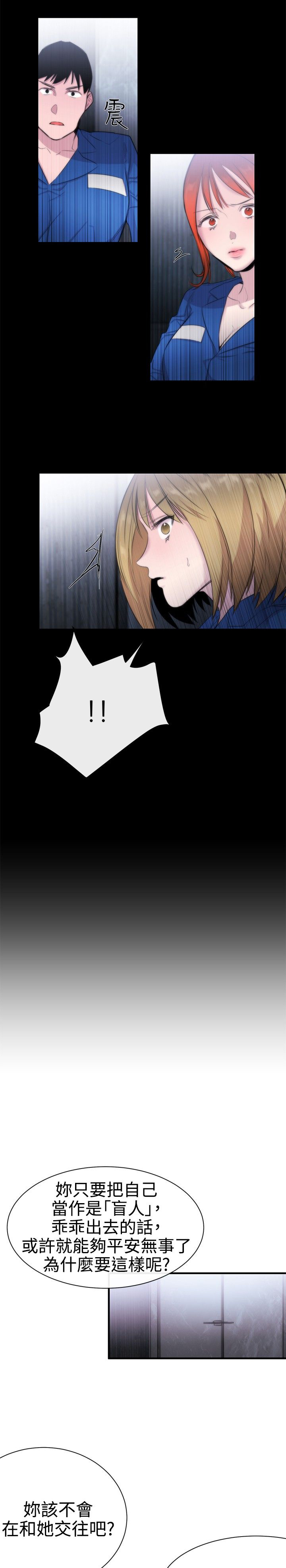第11章：盲人14