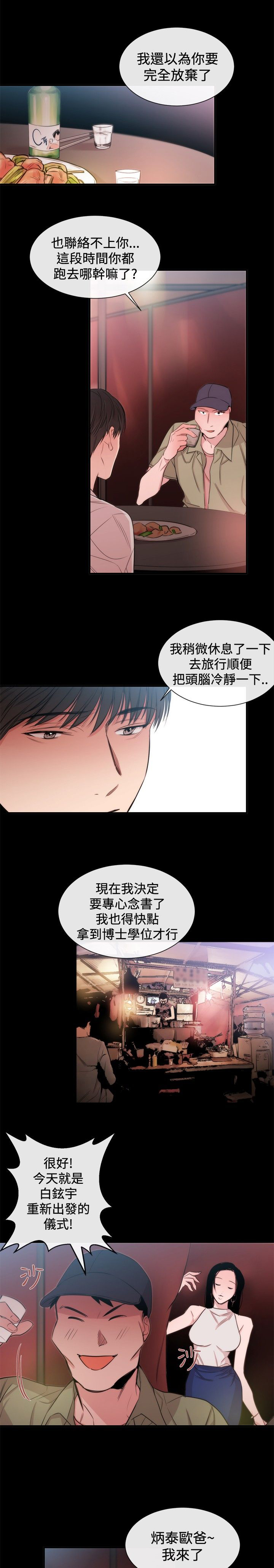 第19章：法匪5