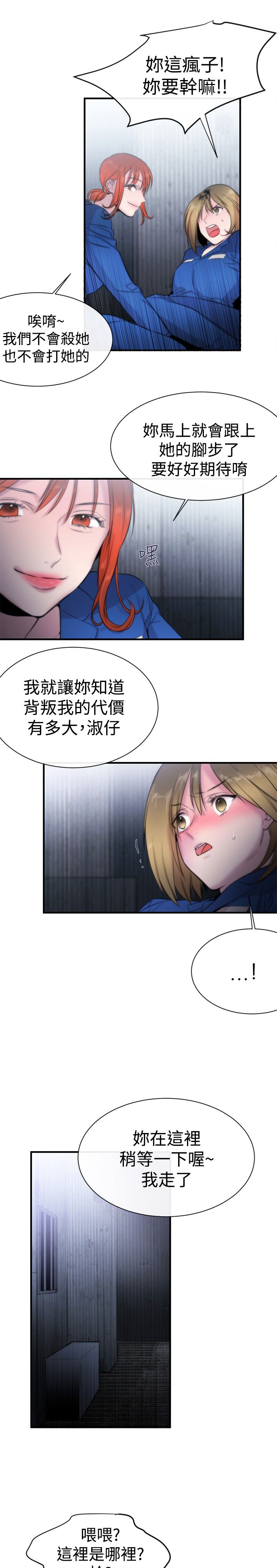 第11章：盲人22