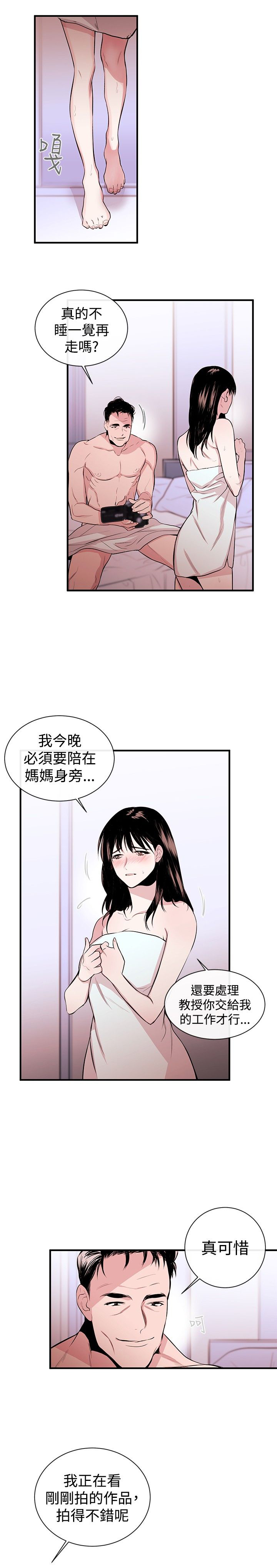 第2章：奴隶10