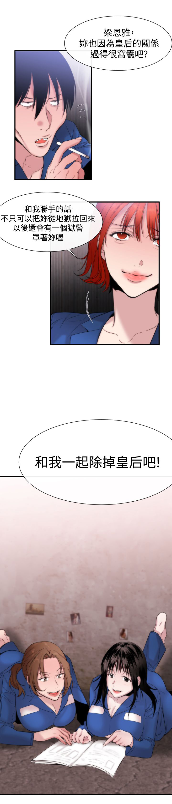 第13章：掌权者26