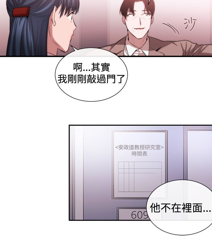 第36章：支开5