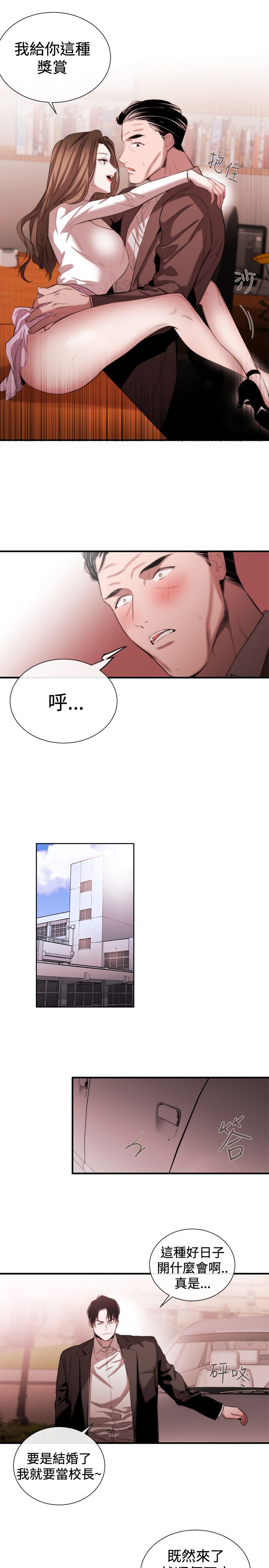 第35章：奖赏10