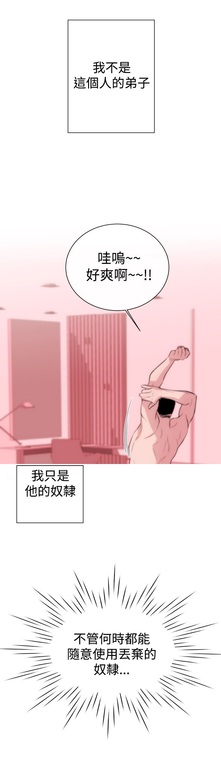 第2章：奴隶14
