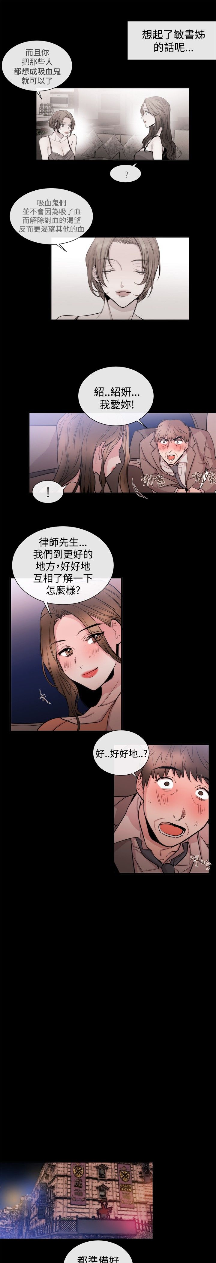 第20章：律师的喜好17