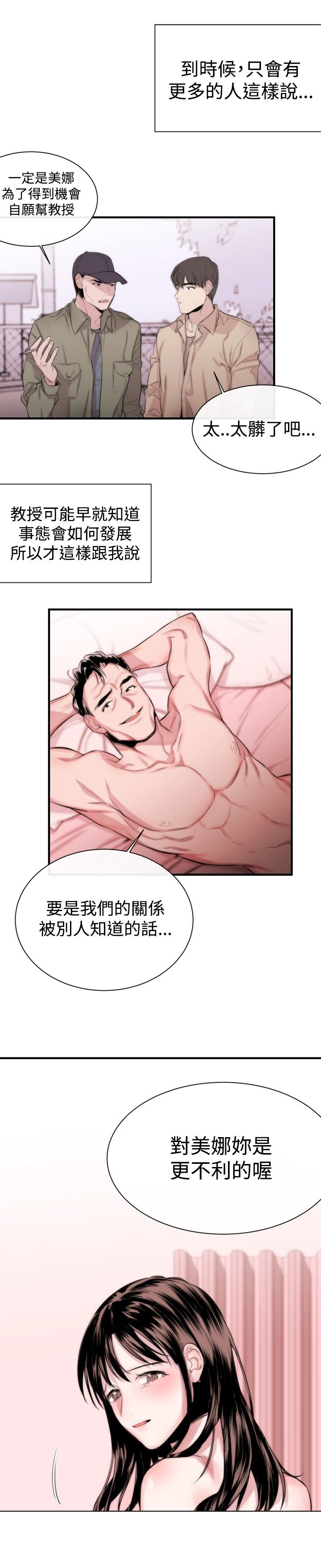 第4章：圈套13