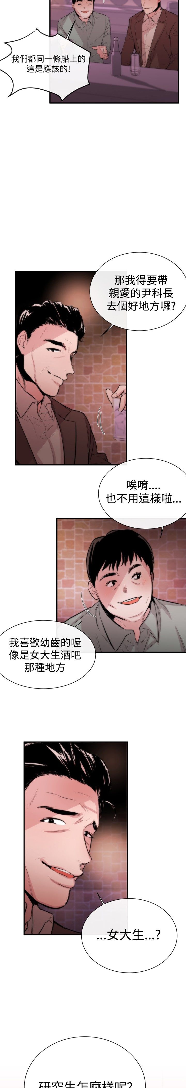 第3章：泥沼34