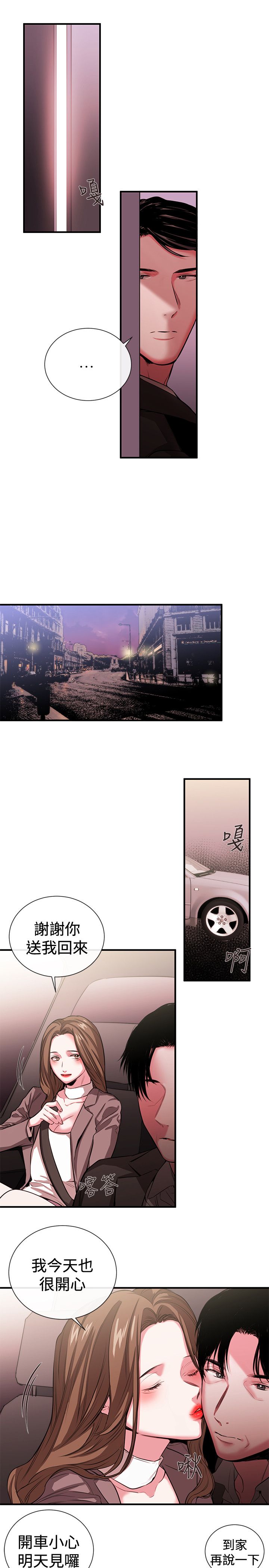第37章：怀疑与嫉妒14