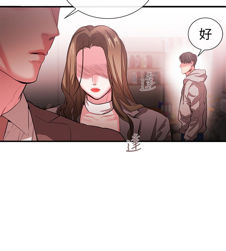 第37章：怀疑与嫉妒3