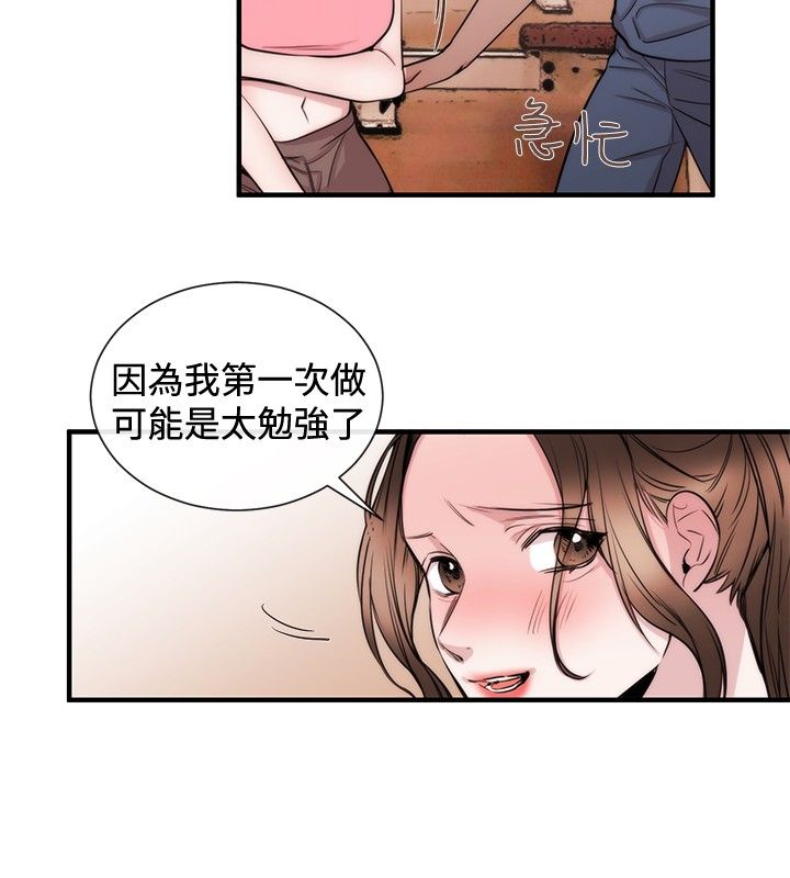 第20章：律师的喜好5