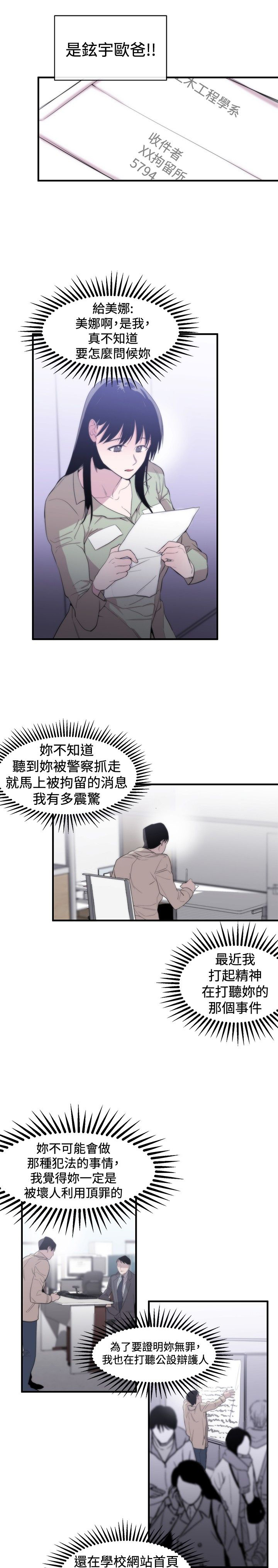 第9章：诬陷14