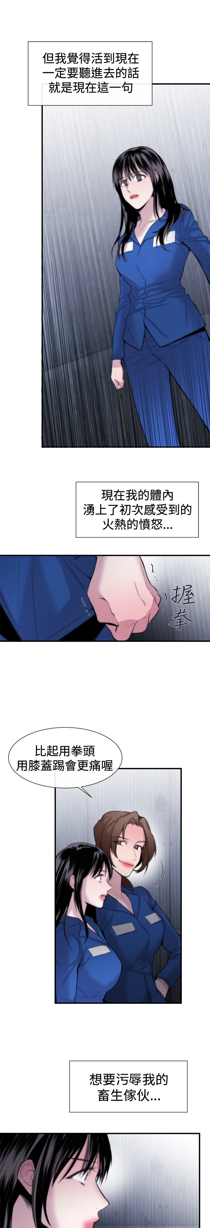 第15章：可靠的人13