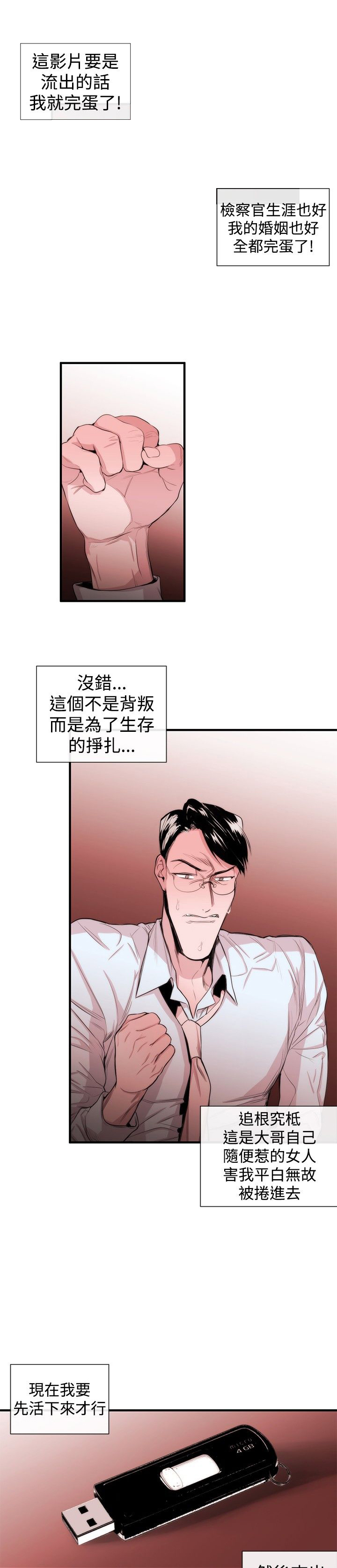 第22章：威胁210
