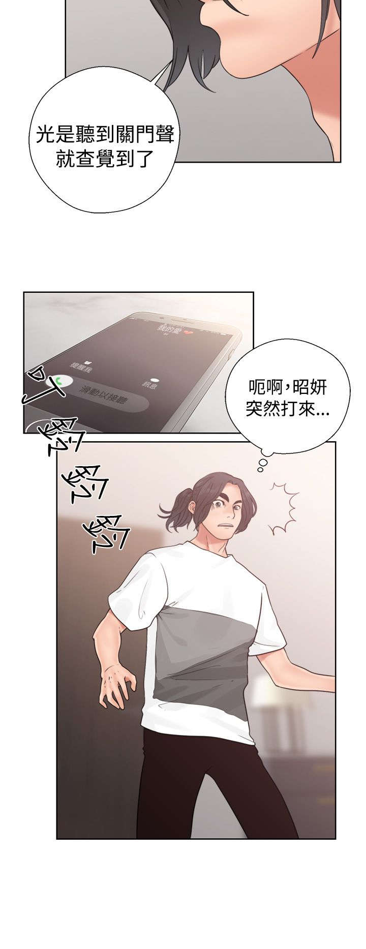 第24章：不对劲17