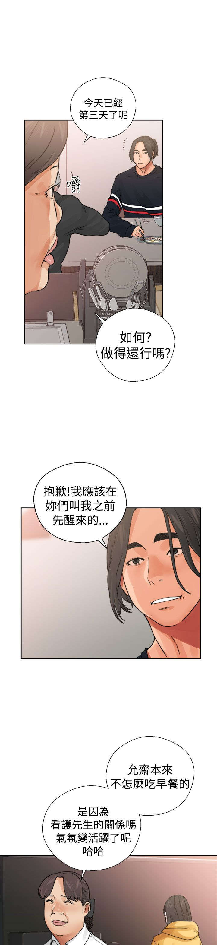 第19章：用餐3