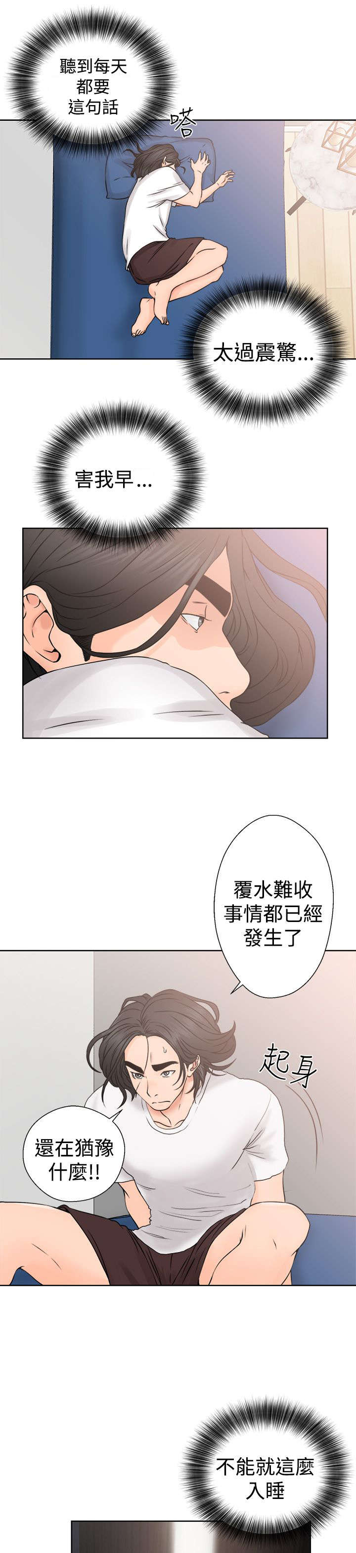 第31章：震惊29