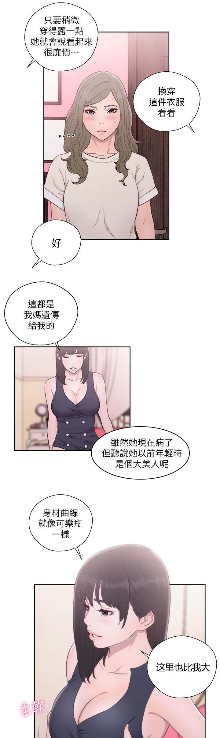 第75章：妈妈的梦境8