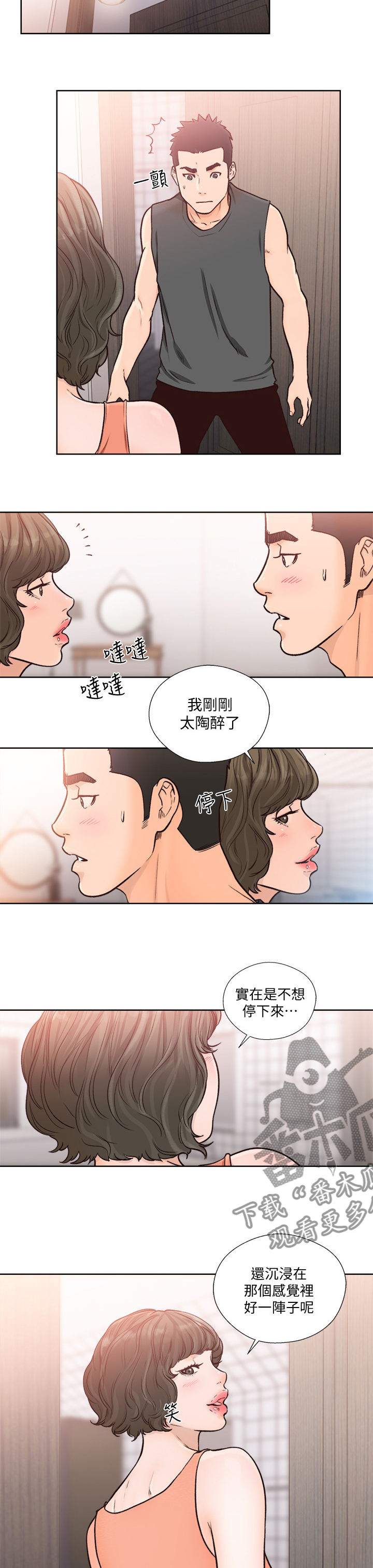 第136章：睡哪儿1