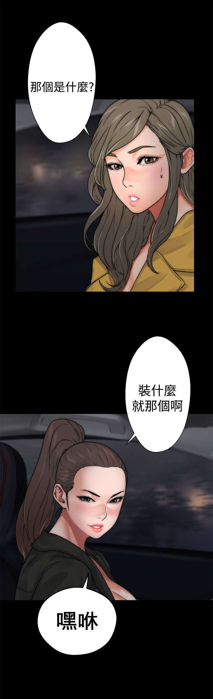 第16章：怀疑17