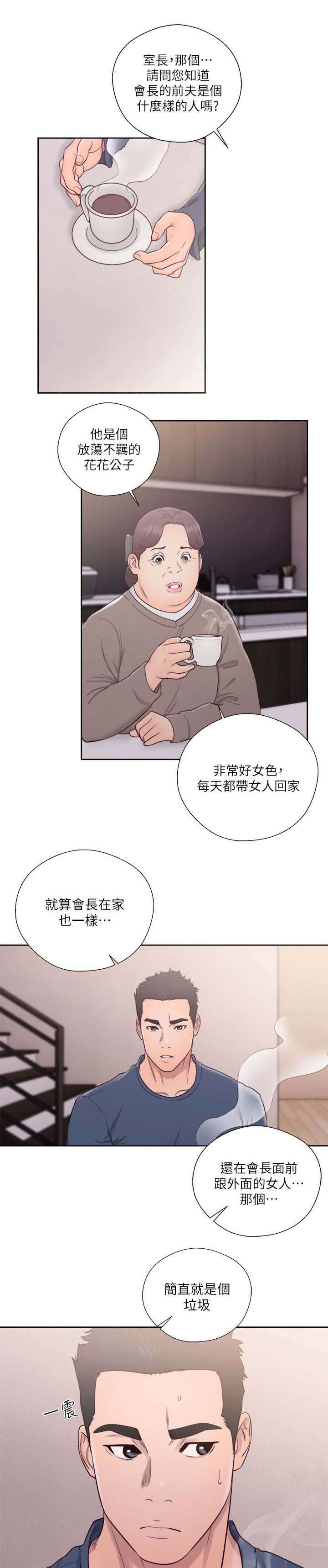 第70章：不好的预感6