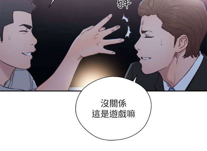 第85章：惩罚1