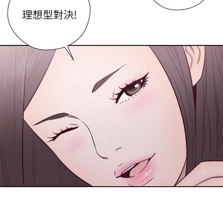 第77章：会长的婚姻24