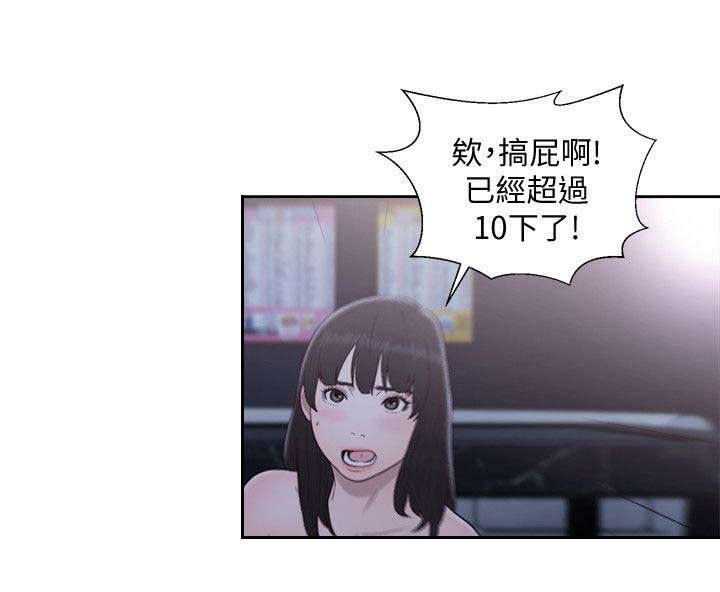 第91章：英雄救美8