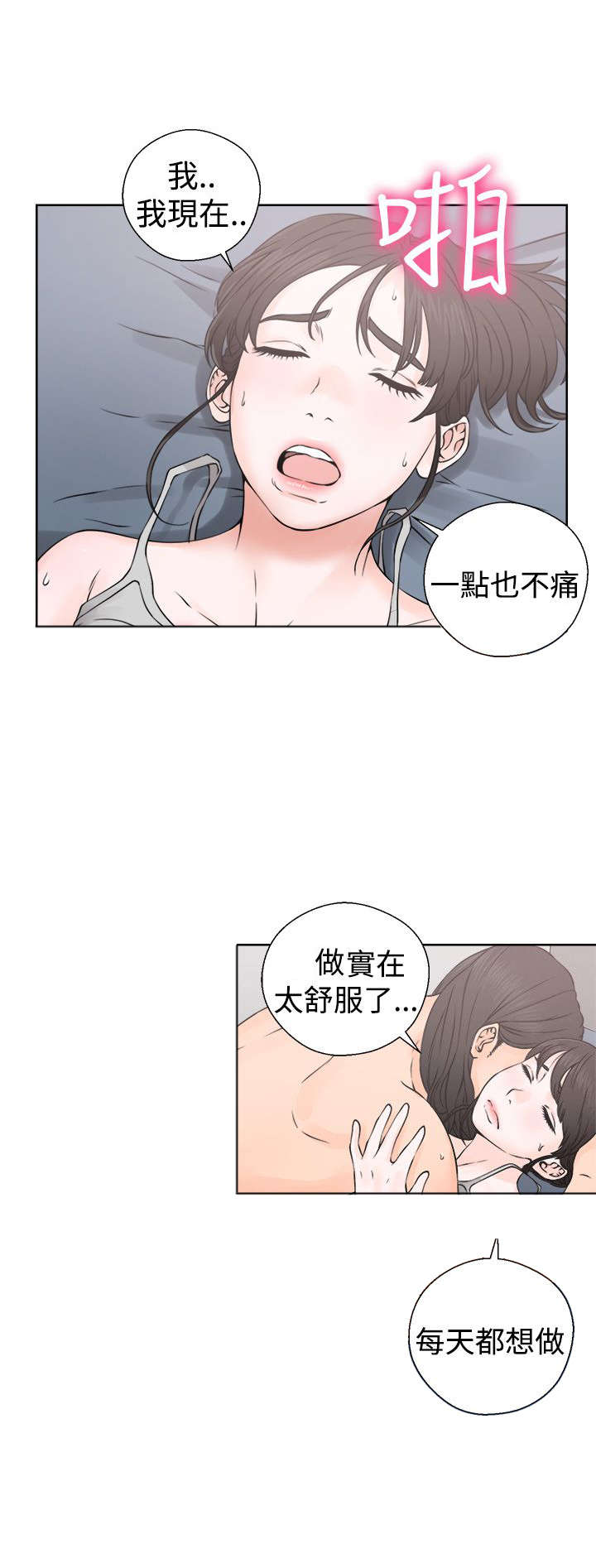 第31章：震惊21