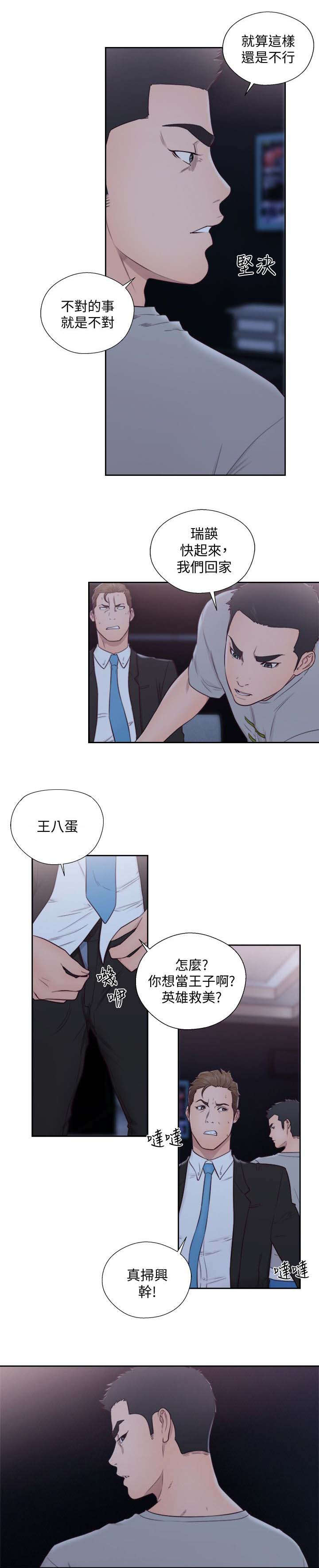 第91章：英雄救美17
