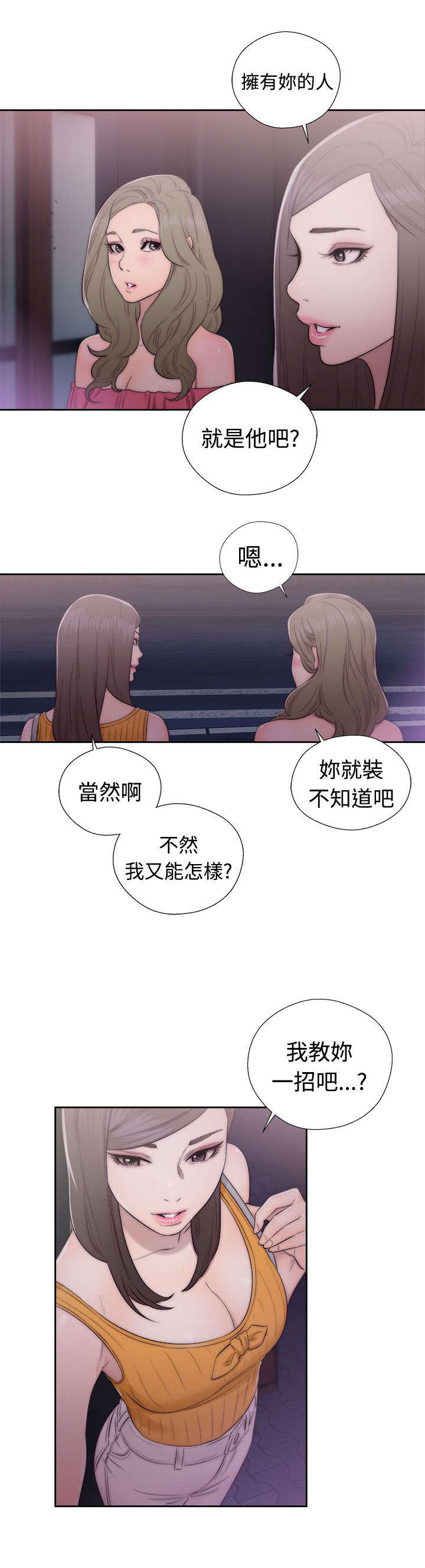 第56章：拥有你的人6