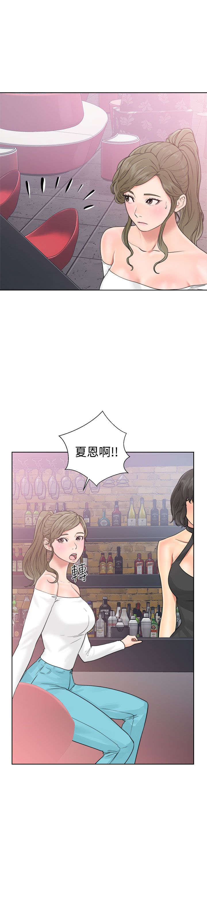 第23章：夜店16