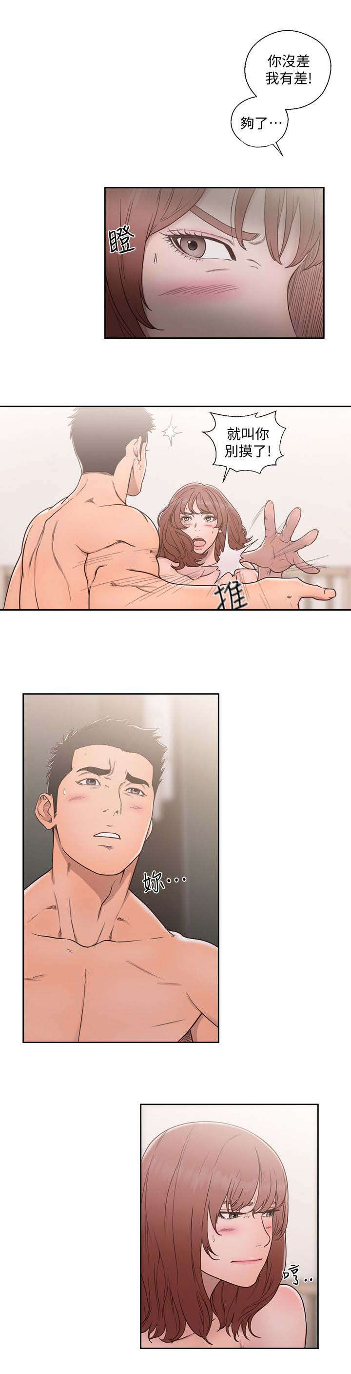 第101章：恼火12