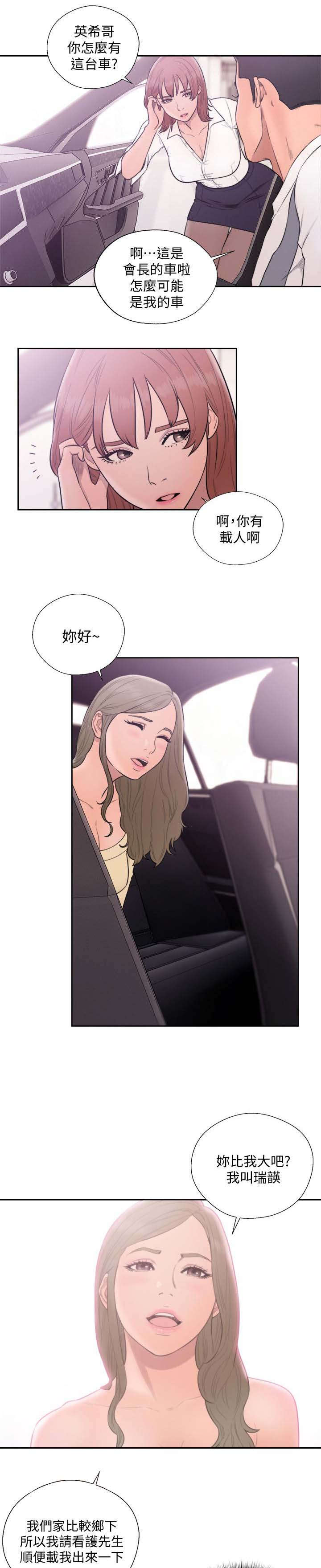 第95章：女人的直觉8