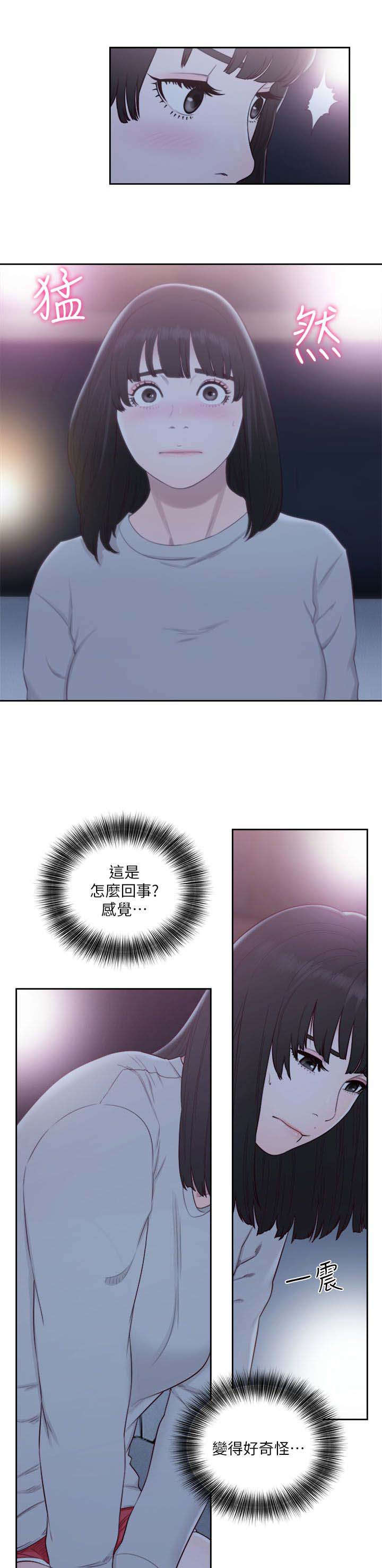 第80章：偶遇3